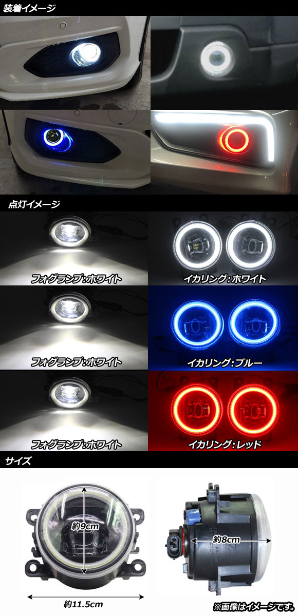 LEDフォグランプ スバル WRX STI VAB 2015年〜2016年 COBイカリング付き 選べる3カラー AP-FL093-A 入数：1セット(左右)｜apagency4｜05