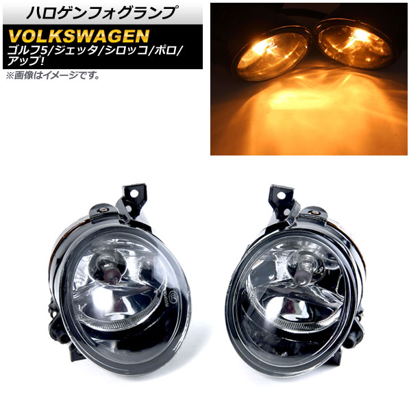 AP ハロゲンフォグランプ Aタイプ H8/H11 AP-FL308-A 入数：1セット(左右) フォルクスワーゲン ジェッタ 1K 2006年〜2011年