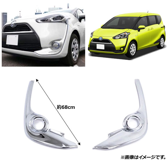 オートパーツエージェンシー フロントフォグガーニッシュ トヨタ