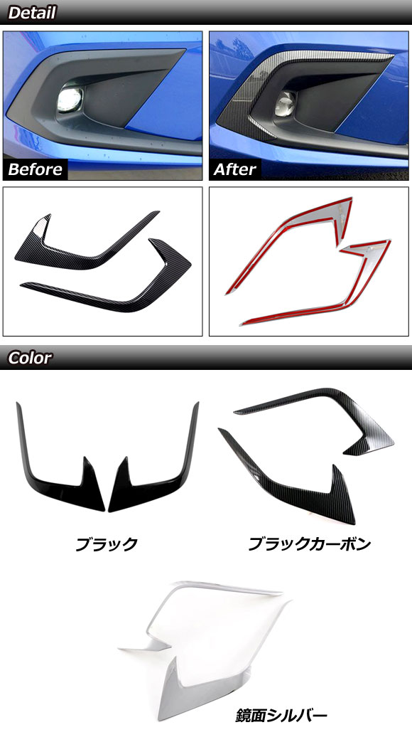 オートパーツエージェンシー フロントフォグガーニッシュ ホンダ