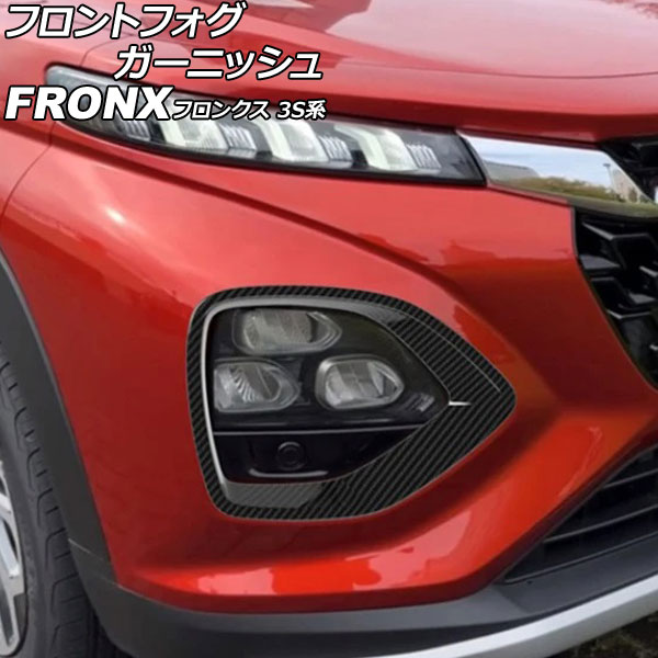 オートパーツエージェンシー フロントフォグガーニッシュ スズキ