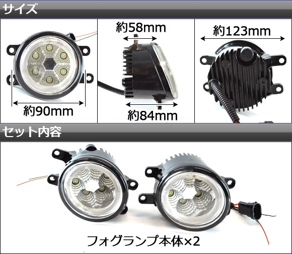 在庫処分特価 AP LEDフォグランプ トヨタ車汎用 LEDイカリング付き 選べる2カラー AP-FOG-T33B 入数：1セット(左右)