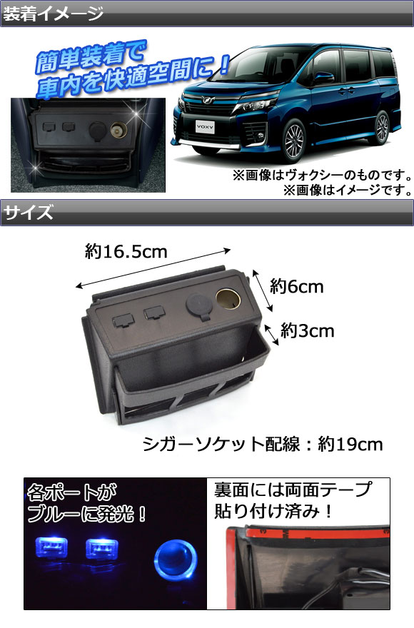 シガーソケット増設電源パネル トヨタ ノア/ヴォクシー/ハイブリッド
