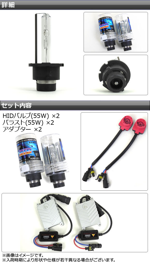 AP HIDバルブ/HIDバーナー バラスト付...の詳細画像3