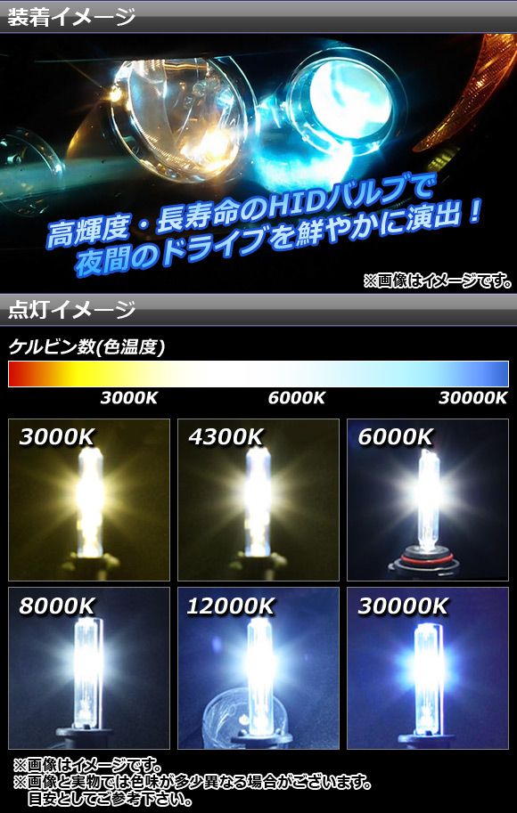 オートパーツエージェンシー AP HIDバルブ/HIDバーナー 純正交換用 D4S