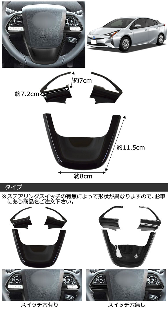 プリウス50系ステアリングカバー（カーインテリア、車内用品）の商品