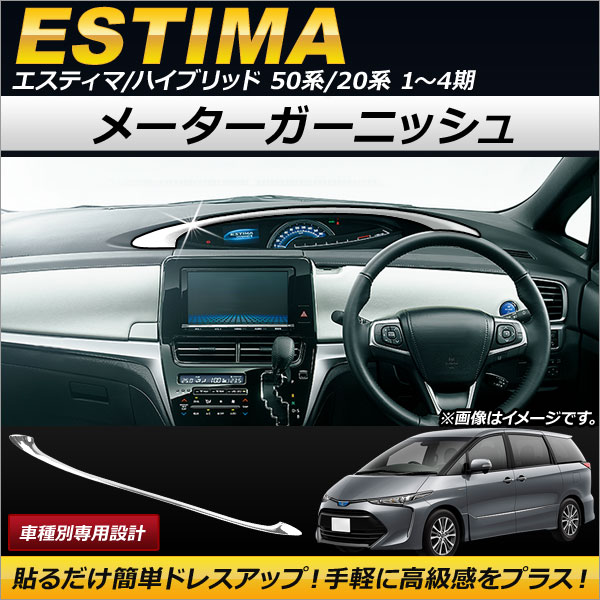 オートパーツエージェンシー メーターガーニッシュ トヨタ