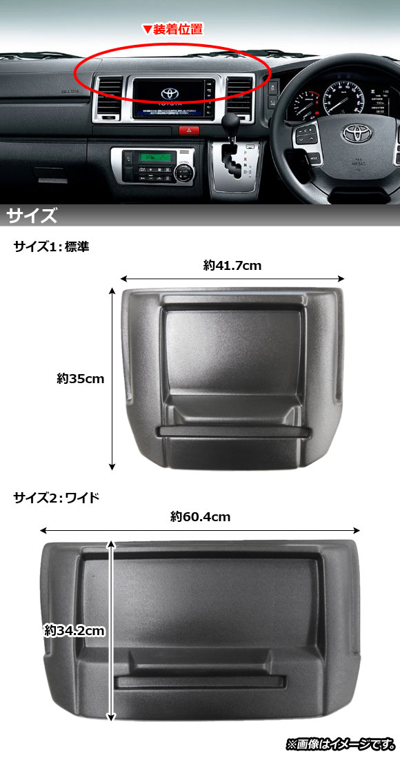 訳あり ハイエース 200系 123型 ワイド ナビバイザー インテリアパネル 訳あり ハイエース 200系 123型 ワイド ナビバイザー インテリアパネル