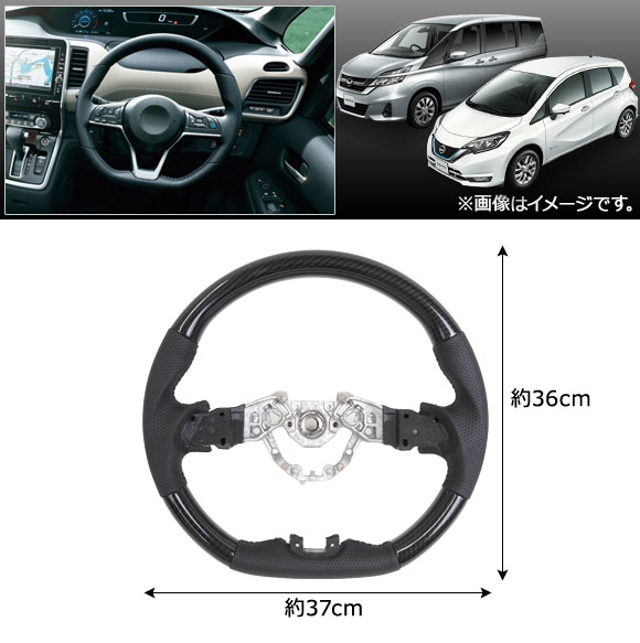 ステアリング コンビハンドル ニッサン ノート E12 後期 (e-POWER・ニスモ非対応) 2016年11月〜 カーボン調 ガングリップタイプ  AP-IT153-BKC