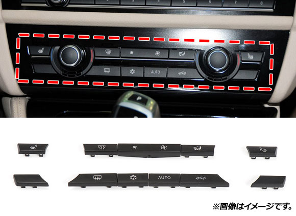 AP エアコンボタンカバー タイプ1 AP-IT1756-T1 入数：1セット(11個) BMW 7シリーズ F01/F02 2009年〜2015年｜apagency4｜02