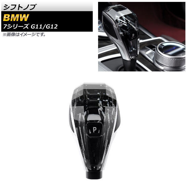 シフトノブ BMW 7シリーズ G11/G12 2015年10月〜2022年06月 クリア AP-IT1869