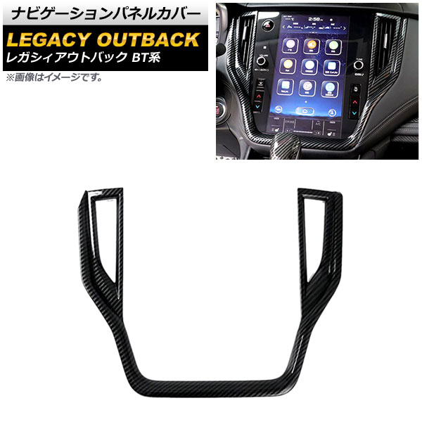 スバル　レガシィ　BL5 BP5 オーディオパネル カーオーディオ レガシィナビパネル