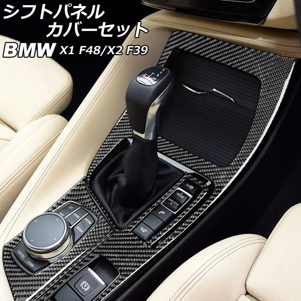 AP シフトパネルカバーセット カーボン調 右ハンドル用 AP IT2474 RH 入数：1セット(4個) BMW X2 F39 2018年〜 :505779960 2:オートパーツエージェンシー 4号店