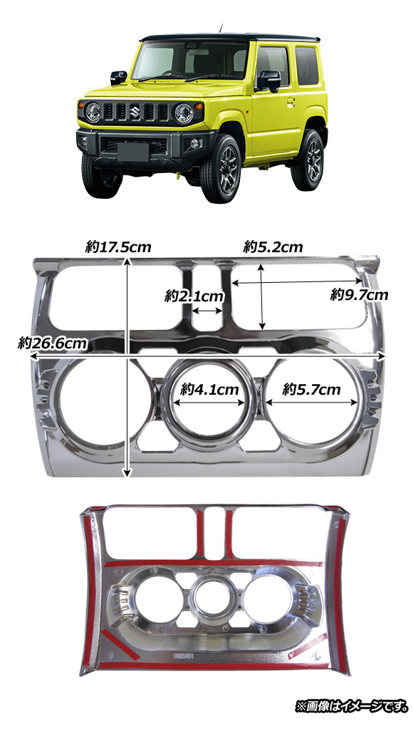 エアコンパネルカバー スズキ ジムニー/ジムニーシエラ JB64W/JB74W 2018年07月〜 鏡面シルバー ABS製 AP-IT272-KSI