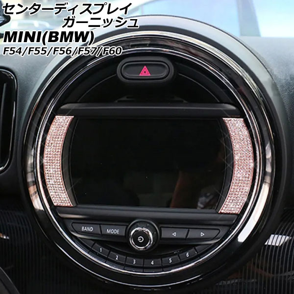 オートパーツエージェンシー センターディスプレイガーニッシュ MINI