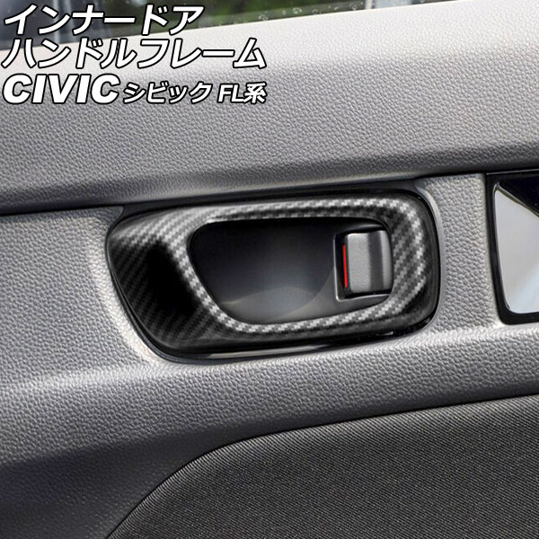 オートパーツエージェンシー インナードアハンドルフレーム ホンダ