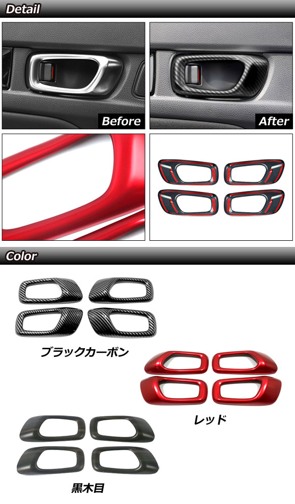 ホンダ 純正 EK2 シビックインナーハンドル アクチュエーター civic 新型シビック】Honda純正アクセサリーを装着してみた