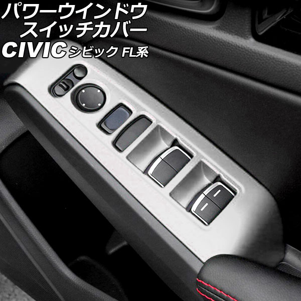 オートパーツエージェンシー パワーウインドウスイッチカバー ホンダ