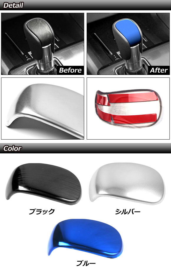 オートパーツエージェンシー シフトノブガーニッシュ ホンダ シビック