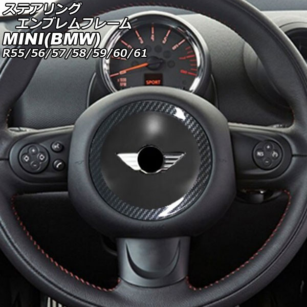 オートパーツエージェンシー ステアリングエンブレムフレーム MINI(BMW