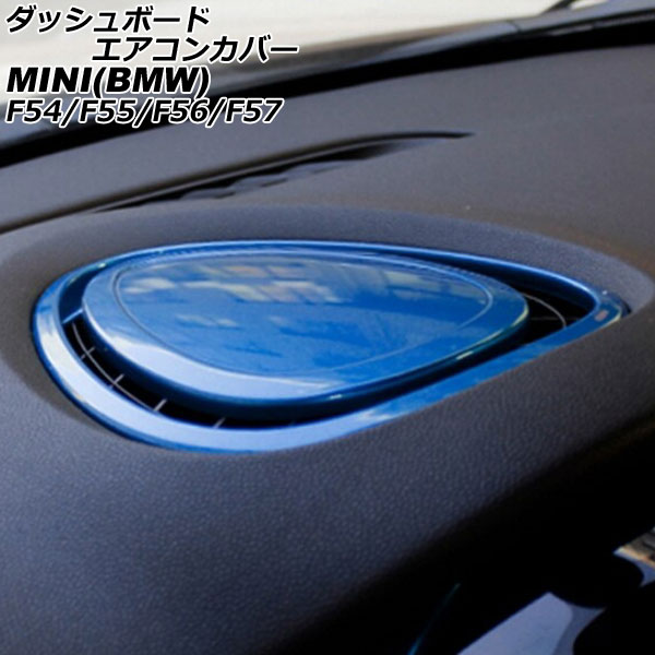 ダッシュボードエアコンカバー MINI(BMW) R55/R56/R57/R58/R59 2007年～2014年 レッドカーボン カーボンファイバー製 AP-IT2956-RDC