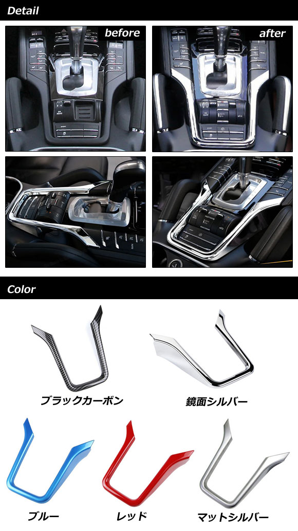 シフトパネルガーニッシュ ポルシェ カイエン 92A 2010年03月 シフトパネルガーニッシュ ポルシェ カイエン 92A 2010年03月