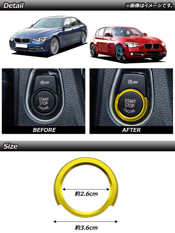スタートスイッチリング BMW X5 E70 2007年〜2013年 ゴールド アルミ製 AP-IT330-GD｜apagency4｜02