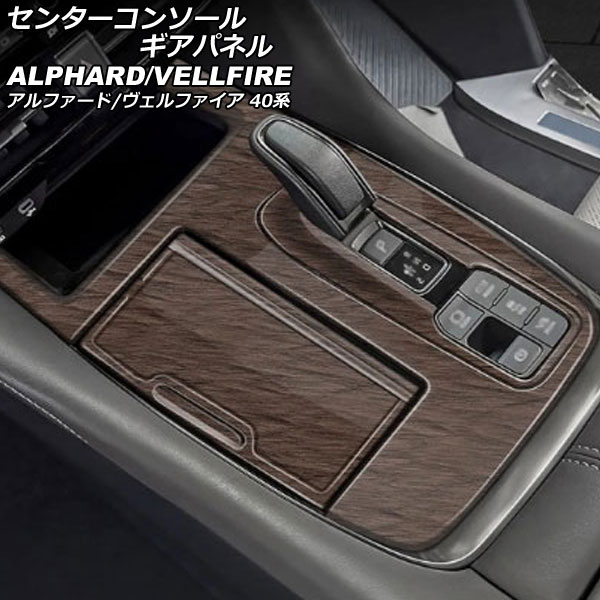 楽天市場】アルファード 20系 コンソール パネルの通販