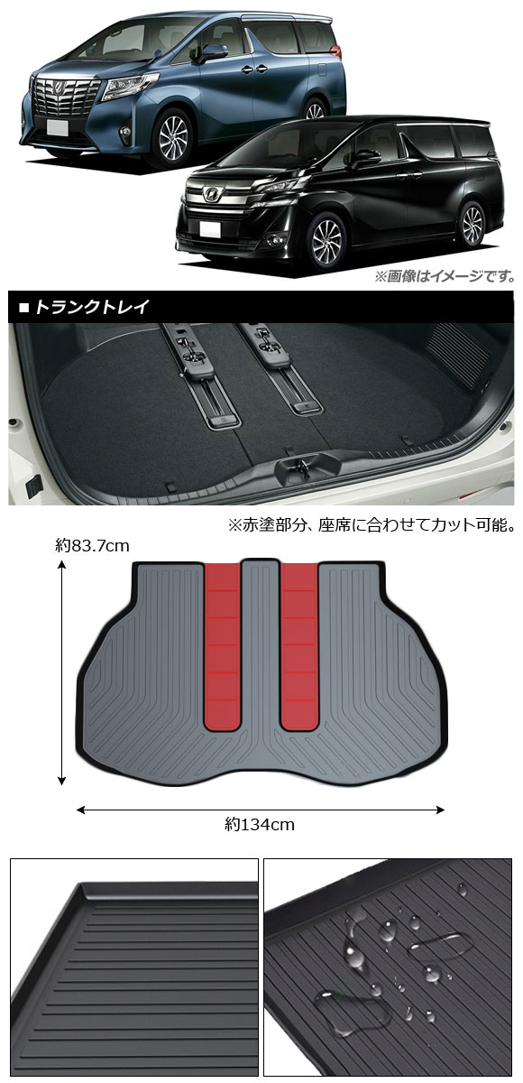 アルファード ラゲージソフトトレイの商品一覧 通販 - Yahoo!ショッピング