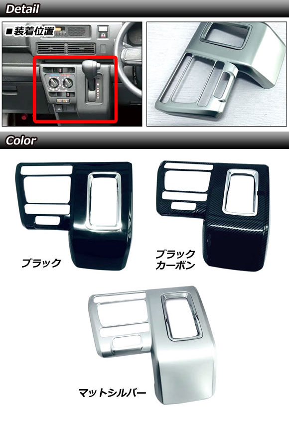 ハザードスイッチカバー トヨタ ピクシスバン S700系 2021年12月～ 鏡面シルバー ABS製 AP-IT3591-KSI