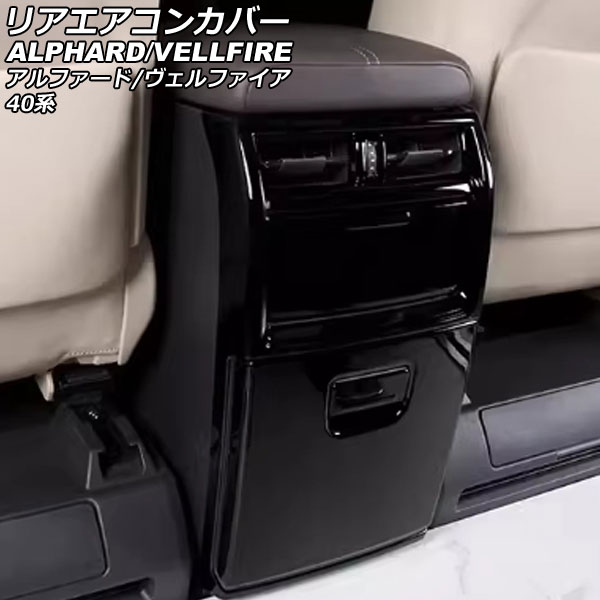 madstar2338フロント+リアエアコン　ヴェルファイア　アルファード madstar2338様専用フロント+リアエアコン ヴェルファイア アルファード