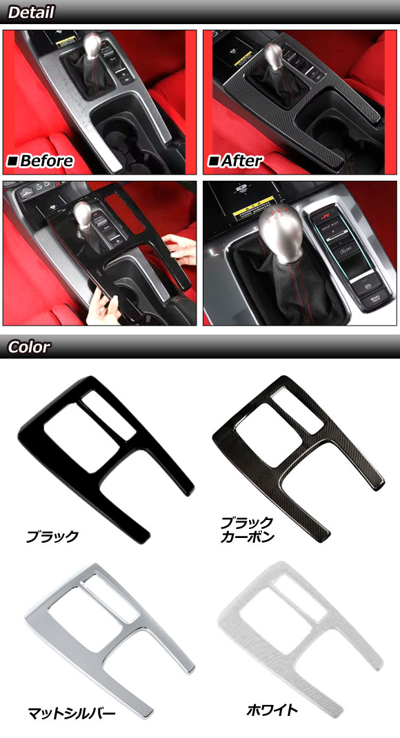シフトノブカバー ホンダ シビック FL系 2021年09月~ ブラック ABS製 AP-IT4048-BK シフトノブカバー ホンダ シビック FL系(FL1⁄FL4) タイプR不可 シフトノブカバー ホンダ シビック FL系 2021年09月~ ブラック ABS製 AP-IT4048-BK シフトノブカバー ホンダ シビック FL系(FL1⁄FL4) タイプR不可