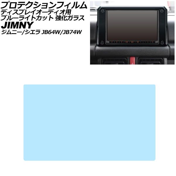 ジムニー&ジムニーシエラ オーディオ画面カバー【スズキ純正】 オート