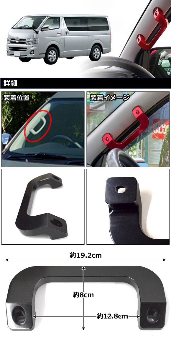 200系ハイエースaピラーのおすすめ人気商品一覧 通販 - Yahoo!ショッピング