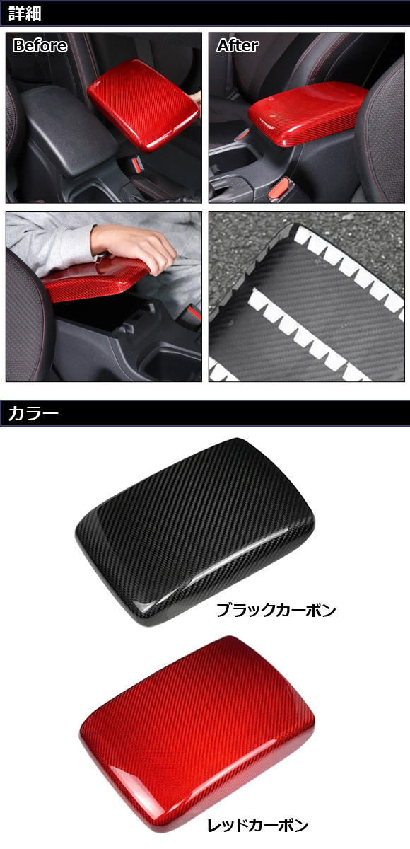 オートパーツエージェンシー アームレストカバー スバル WRX S4 VBH