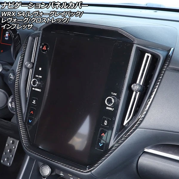 WRX S4　前期型　ナビパネル オートパーツエージェンシー ナビゲーションパネルカバー スバル WRX