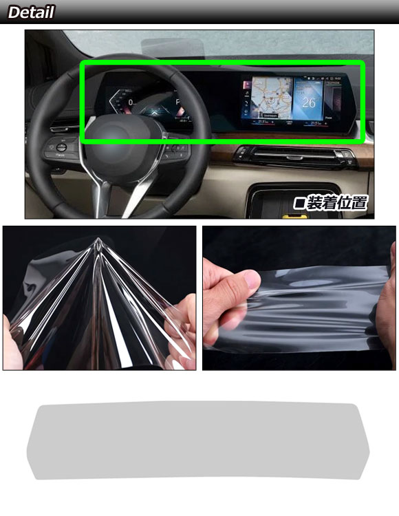 プロテクションフィルム コントロールディスプレイ用 BMW 2シリーズ U06 2024年〜 クリア TPU製 左ハンドル AP-IT4508_1