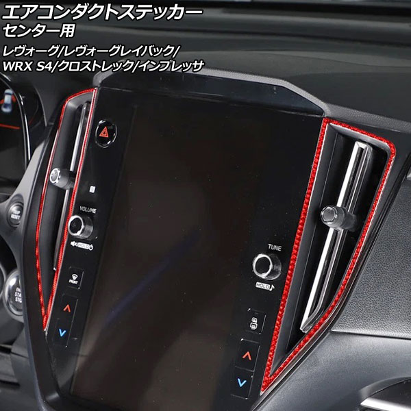 オートパーツエージェンシー エアコンダクトステッカー センター用