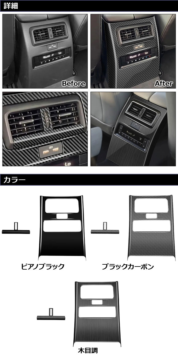 オートパーツエージェンシー リアエアコンカバー マツダ CX-80 KL系
