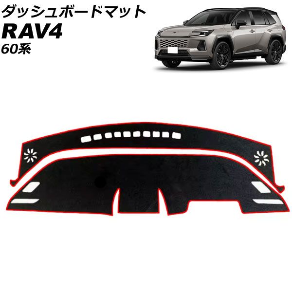 オートパーツエージェンシー ダッシュボードマット トヨタ RAV4 60系