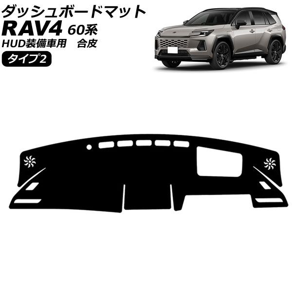 オートパーツエージェンシー ダッシュボードマット トヨタ RAV4 60系 