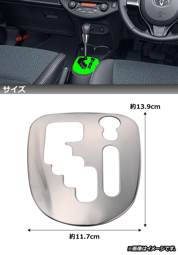 ヴィッツ 内装 ドレスアップ(自動車用インテリアパネル)の商品 ヴィッツ 内装 ドレスアップ(自動車用インテリアパネル)の商品