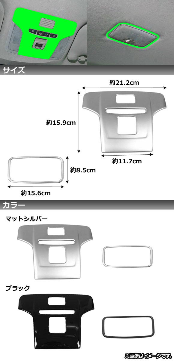 人気の激安 ルームランプガーニッシュ トヨタ カローラスポーツ 210系 全グレード対応 2018年06月〜 ブラック ABS製 入数：1セット(2個) AP-IT957-BK