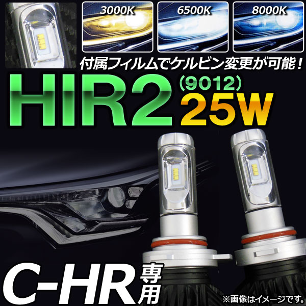 LEDヘッドライト トヨタ C-HR ZYX10，NGX50 2016年12月〜 HIR2 Hi/Lo切り替え AP-LB049 入数：1セット(2個)