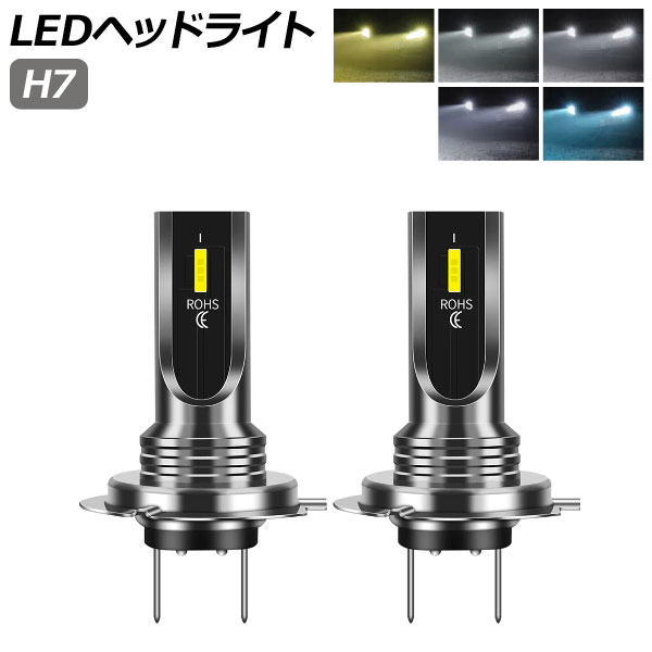 オートパーツエージェンシー LEDヘッドライト H7 16000LM 選べる5