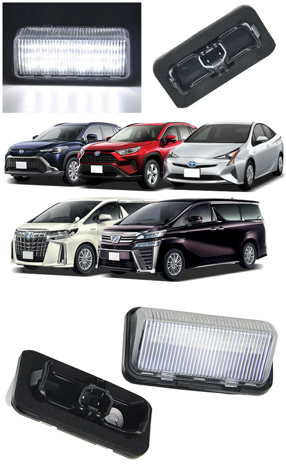 LEDライセンスランプ トヨタ RAV4 50系(MXAA52,MXAA54,AXAH52,AXAH54) ハイブリッド可 2019年04月〜 入数：1セット(2個) AP-LC019｜apagency4｜02