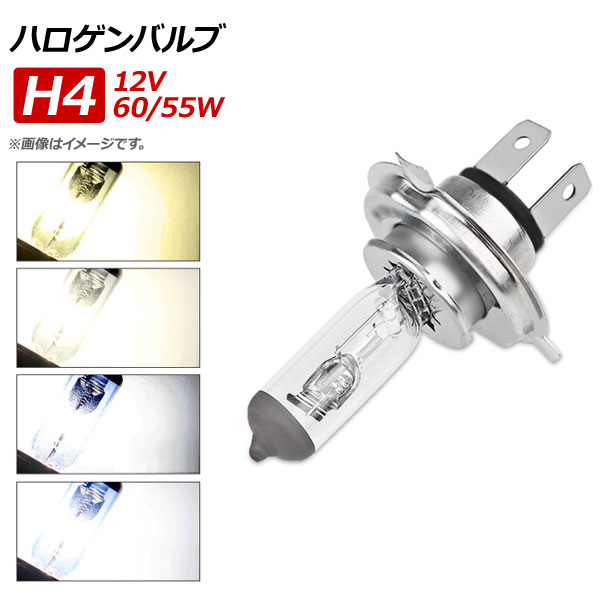 オートパーツエージェンシー AP ハロゲンバルブ H4 12V 60/55W 片側