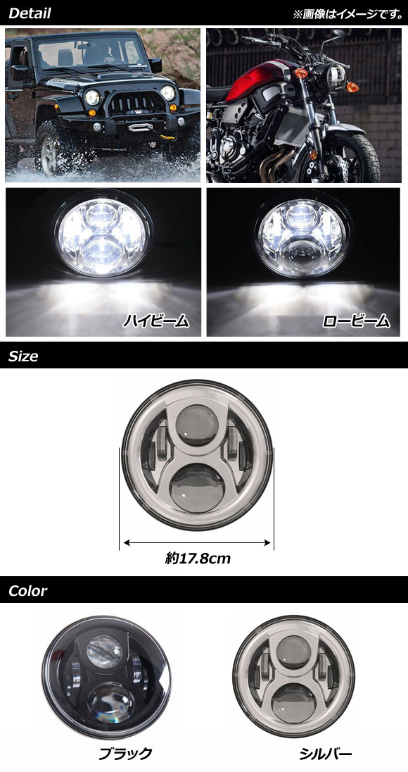 AP ヘッドライト ブラック 7インチ 汎用 AP-LL251-BK 入数：1セット(左右)_1
