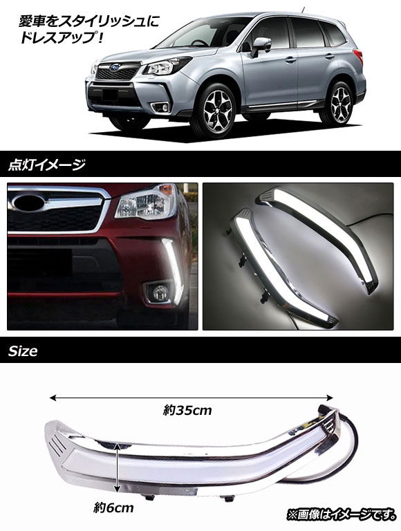 スバルフォレスターxt（LED）の商品一覧｜ライト、レンズ｜自動車 | 車