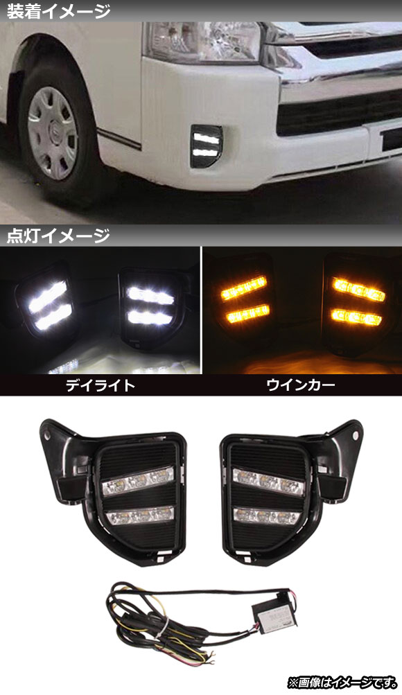 Dignity LED ヘットライト左右セット ハイエース4〜7型200系 LEDデイライト